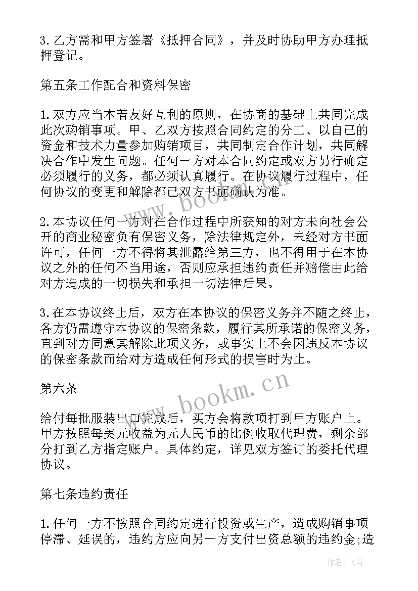 设备全套出售合同 二手啤酒设备出售合同共(大全5篇)