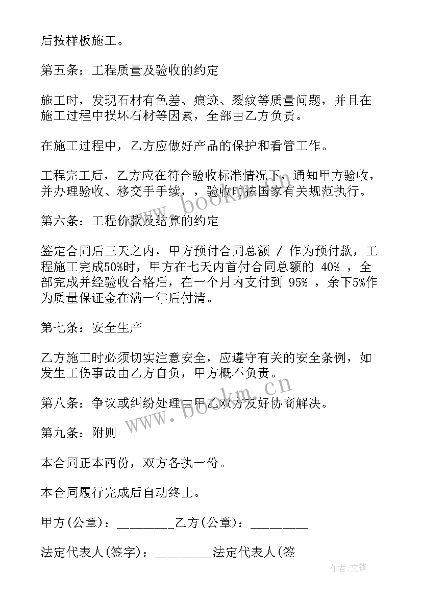 最新正规水电安装合同家装 家装水电安装采购合同必备(优秀5篇)