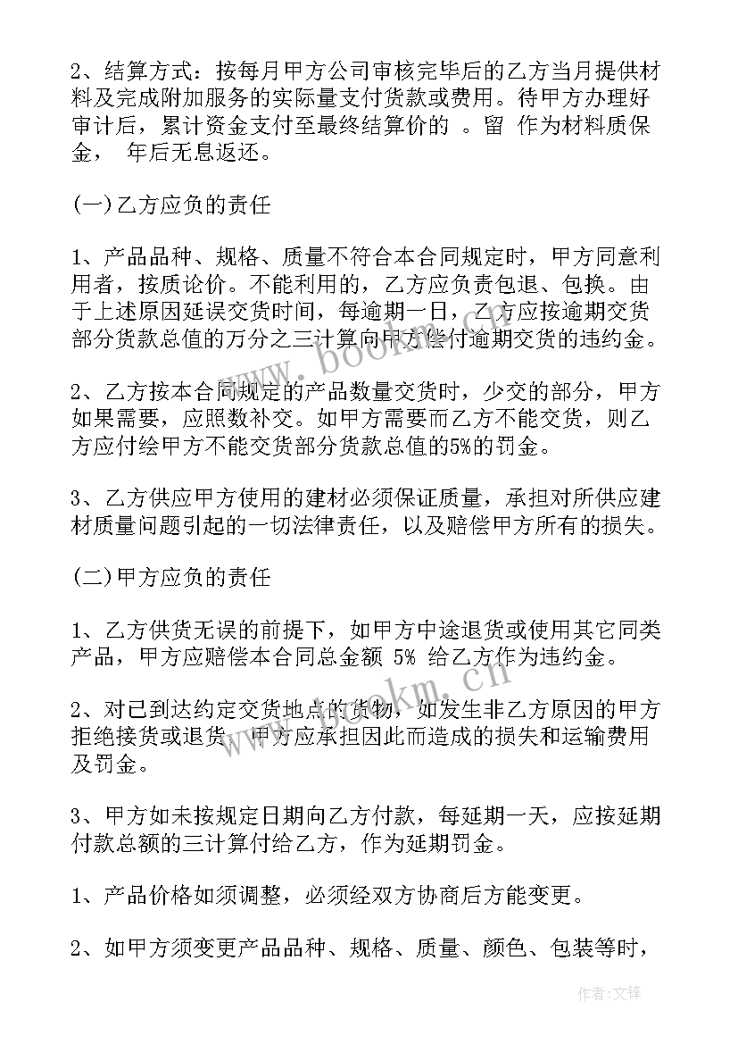 最新正规水电安装合同家装 家装水电安装采购合同必备(优秀5篇)