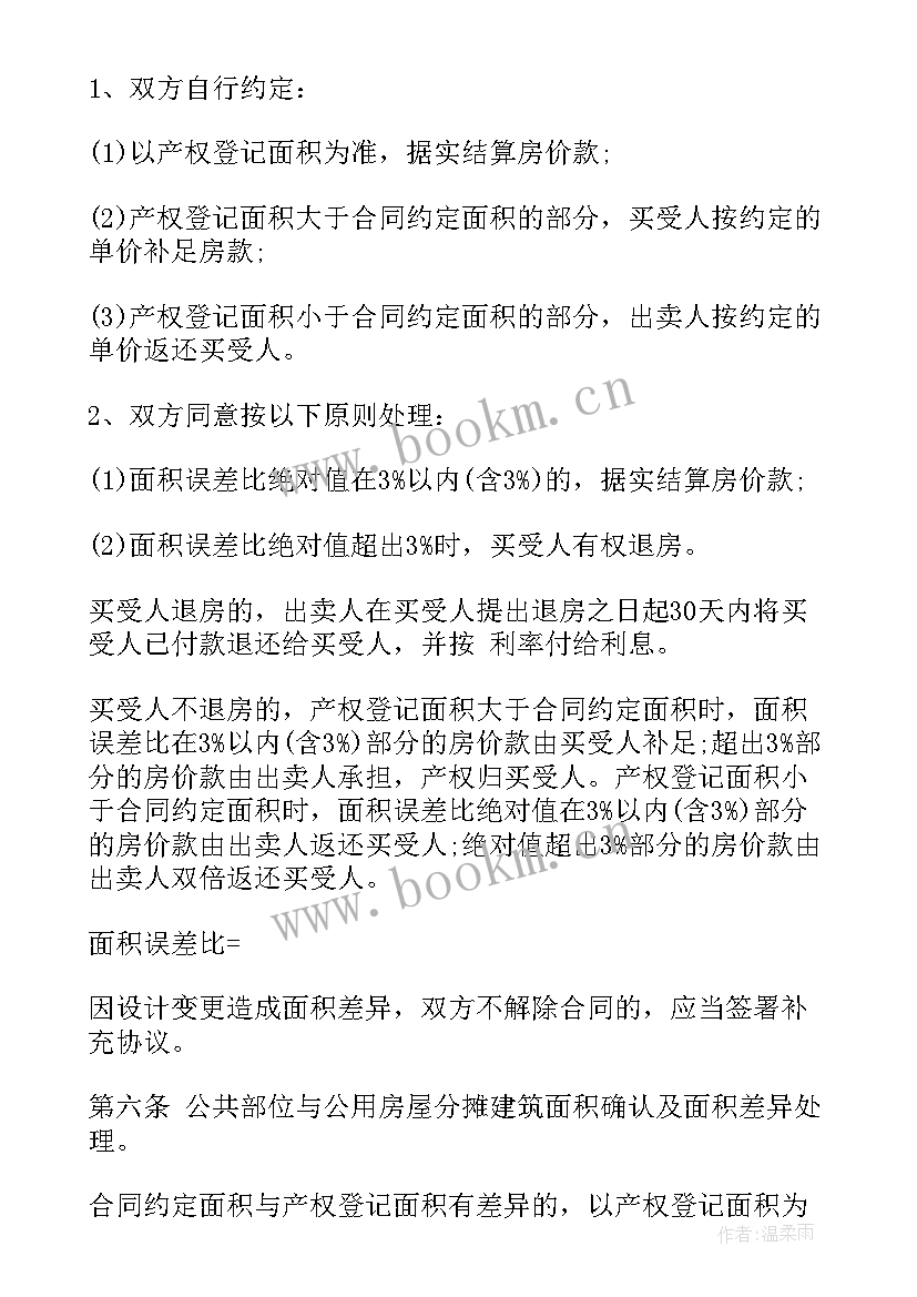 2023年商场内部店铺转让合同 商场店铺转让合同(优秀5篇)