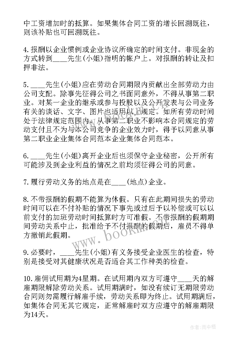 2023年公司股权转让协议简单(实用6篇)