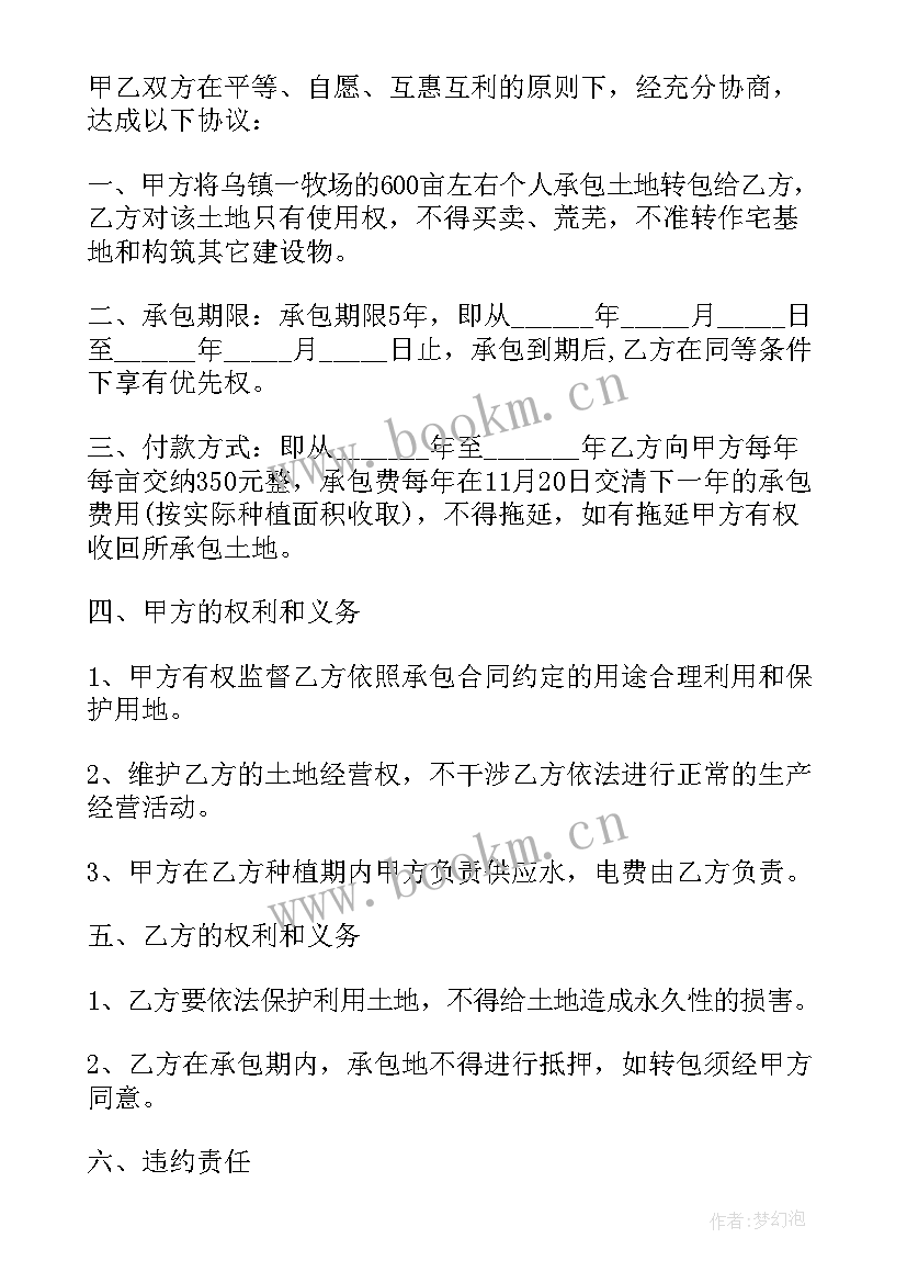 2023年土地转让合同有法律效力吗 土地租赁转让合同(大全9篇)