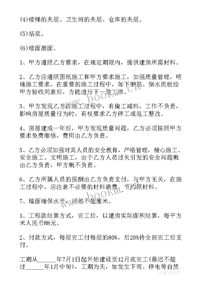 最新湛江租房承包合同 承包出租房屋合同(精选5篇)