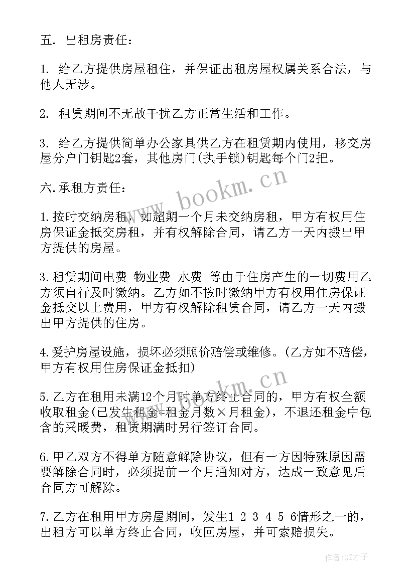 最新南宁农村租房合同(实用5篇)