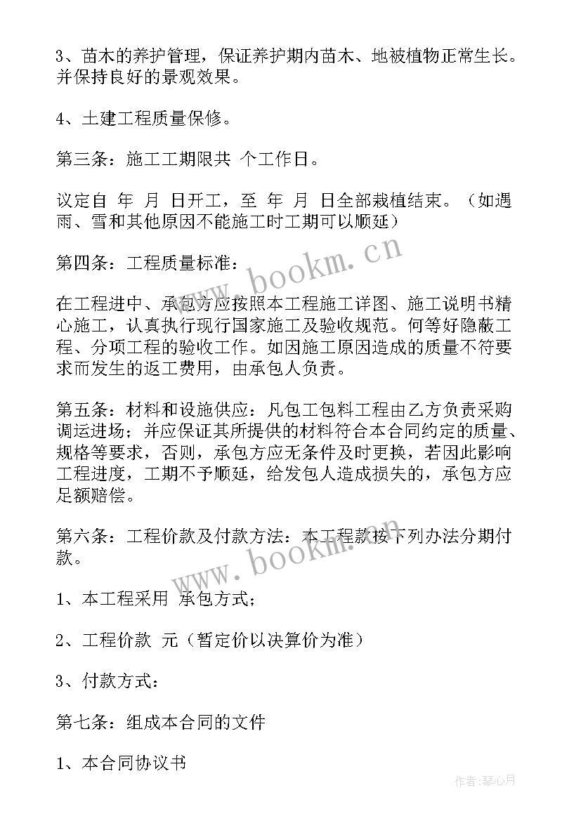 2023年商场改造施工方案 技术改造承包合同(大全5篇)