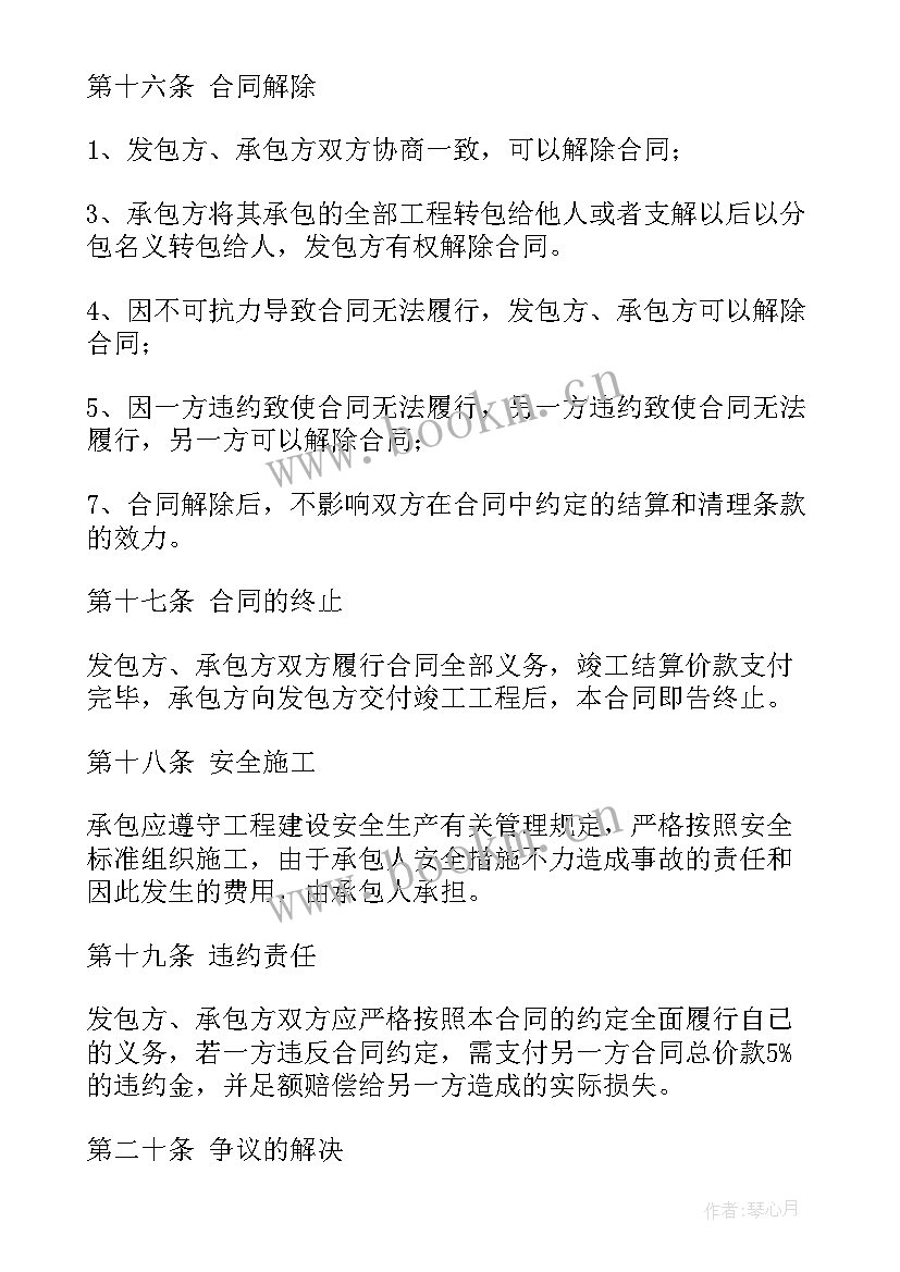 2023年商场改造施工方案 技术改造承包合同(大全5篇)