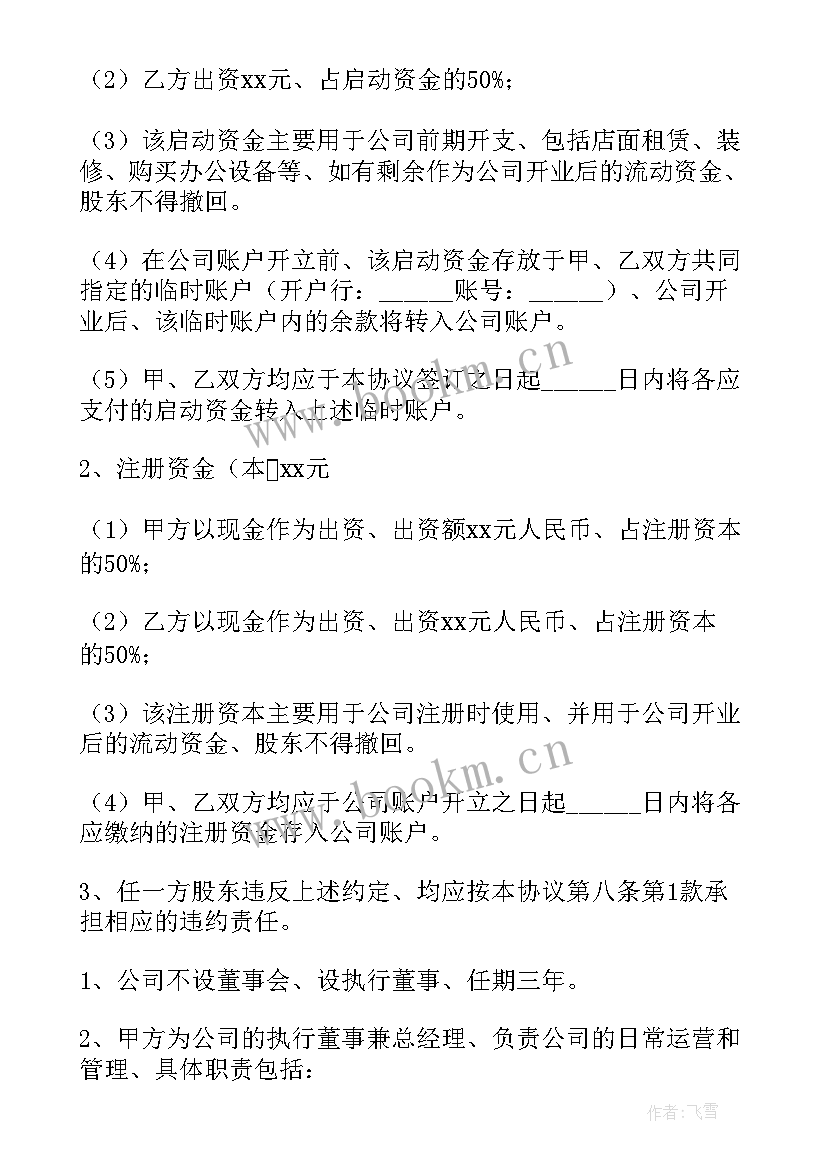 货物物流采购合同高清 国际货物采购合同(模板5篇)