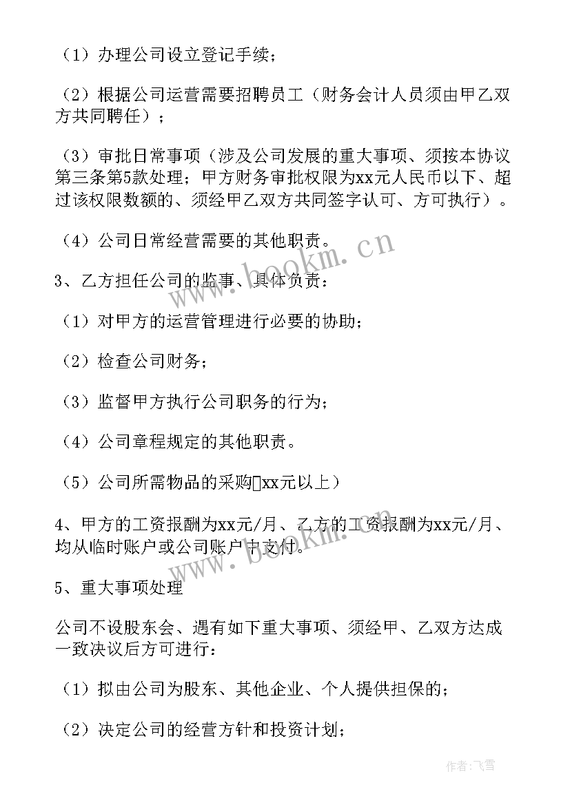 货物物流采购合同高清 国际货物采购合同(模板5篇)