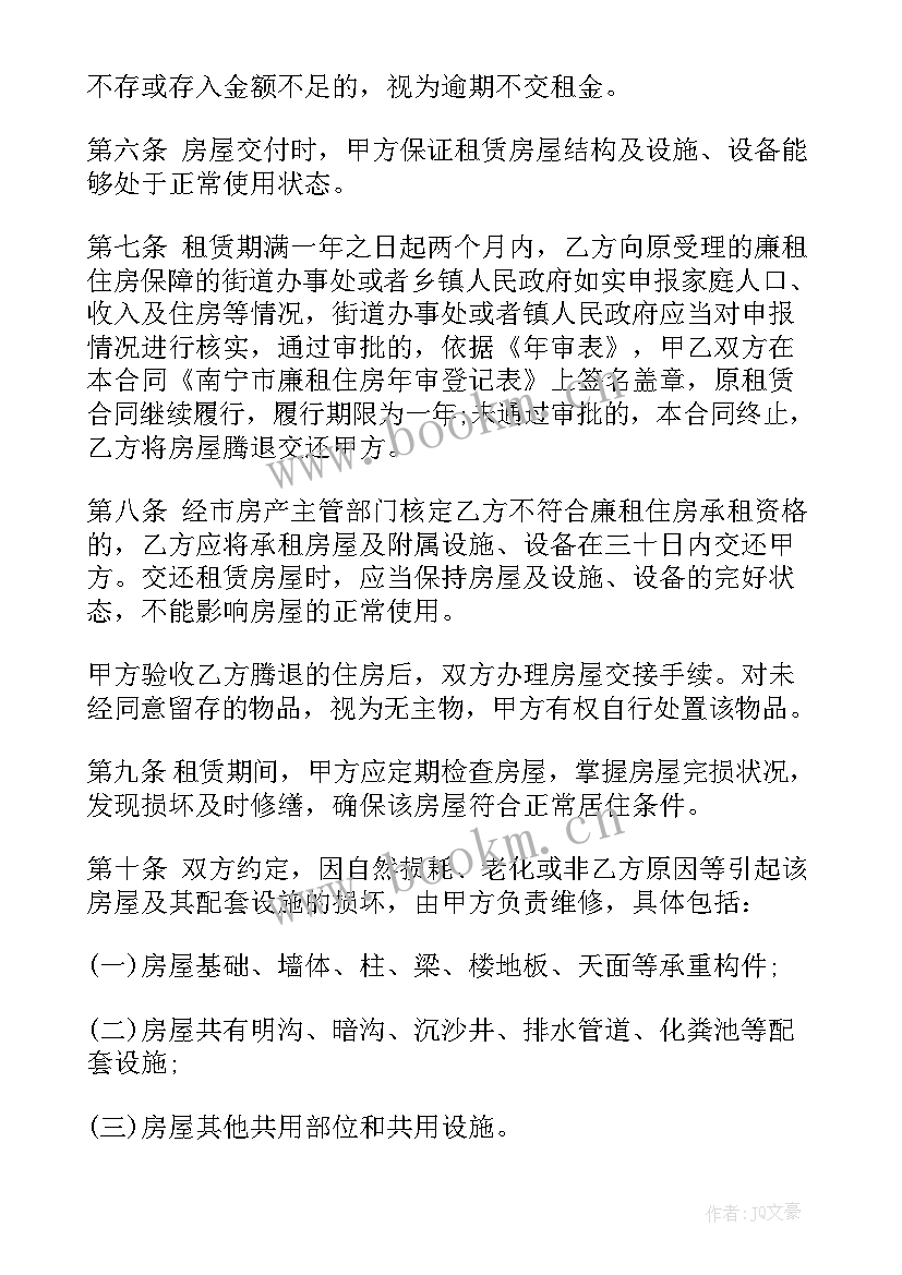 最新济南租赁租房合同(精选9篇)