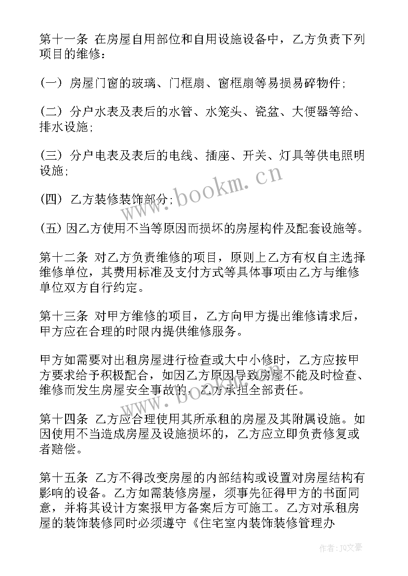 最新济南租赁租房合同(精选9篇)