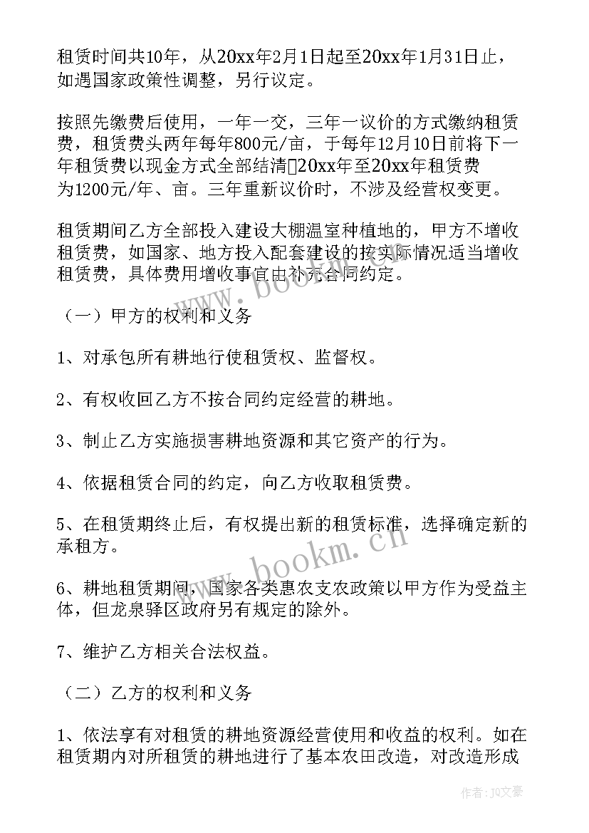 最新高速公路租地没有按照合同办 农村土地租赁合同(通用9篇)