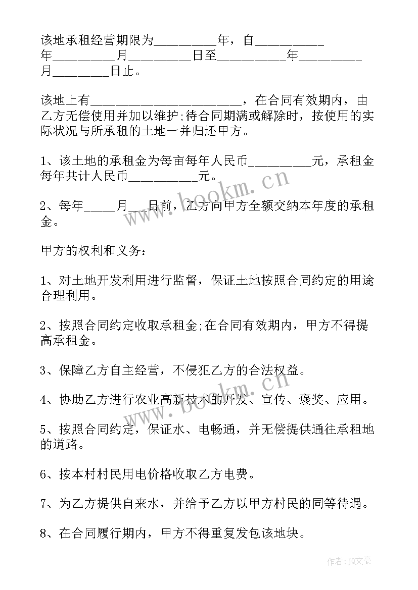 最新高速公路租地没有按照合同办 农村土地租赁合同(通用9篇)