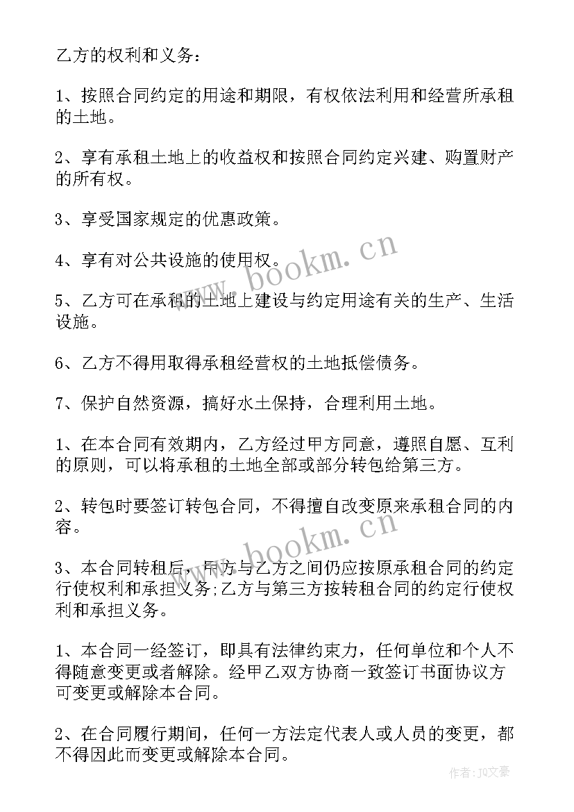 最新高速公路租地没有按照合同办 农村土地租赁合同(通用9篇)