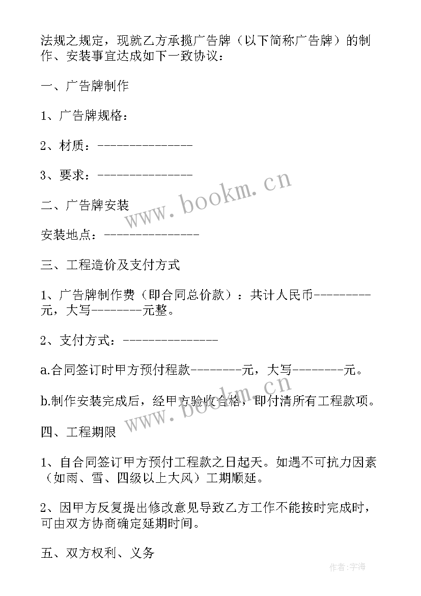 最新企业广告设计制作合同 企业广告设计合同(实用5篇)