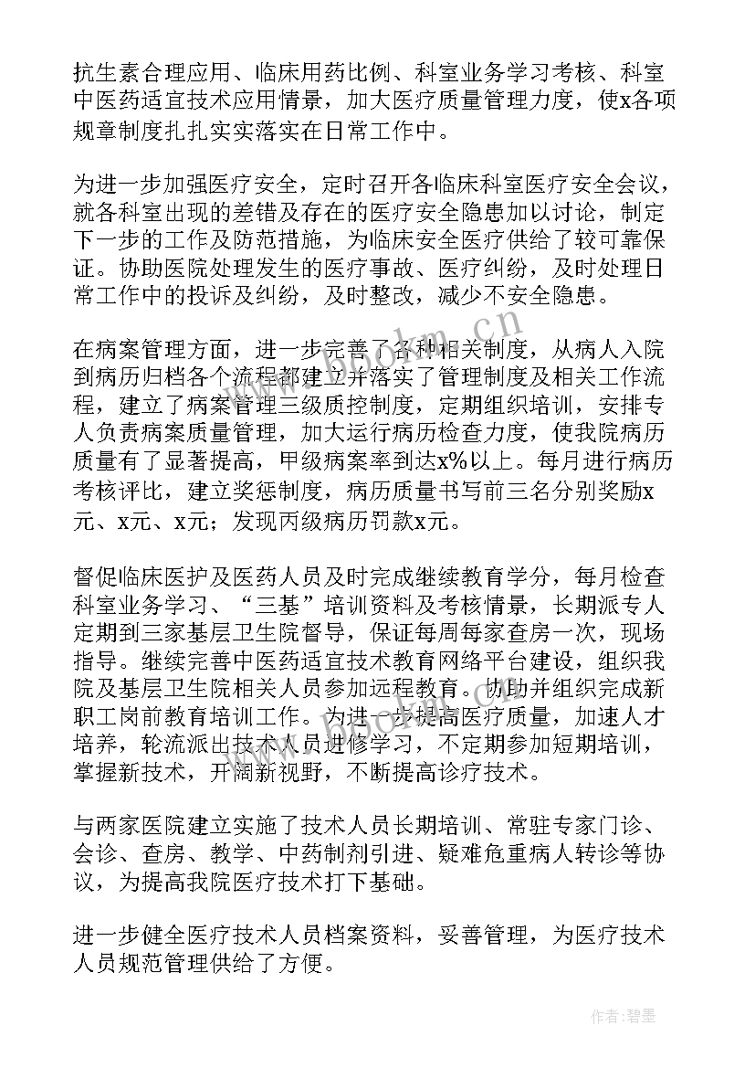 2023年医务社工工作制度 医务科工作总结(优质5篇)