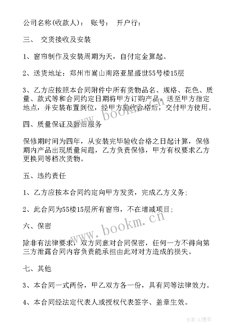 最新餐厅空调采购合同 空调采购合同(汇总5篇)