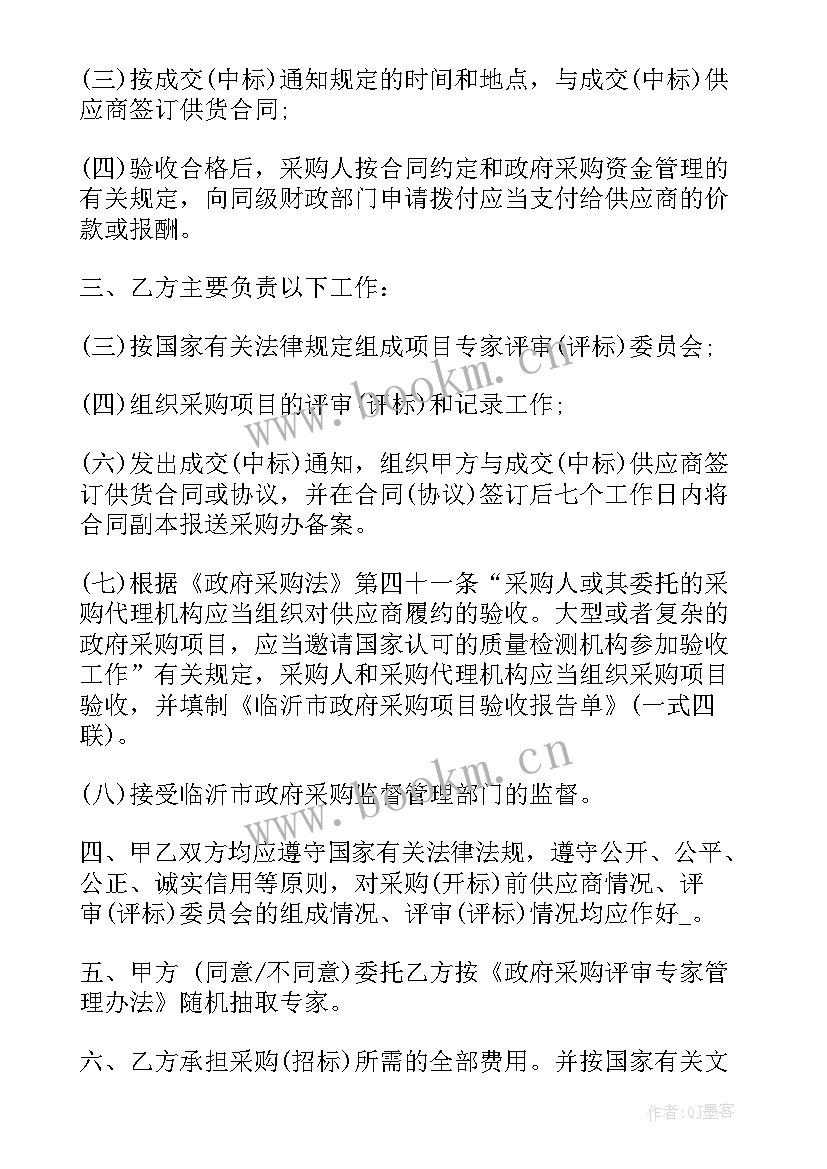 最新餐厅空调采购合同 空调采购合同(汇总5篇)