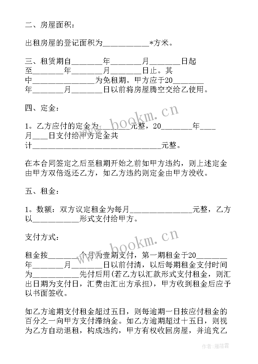 吊车租赁协议简易 晋中吊车出租合同(优秀5篇)