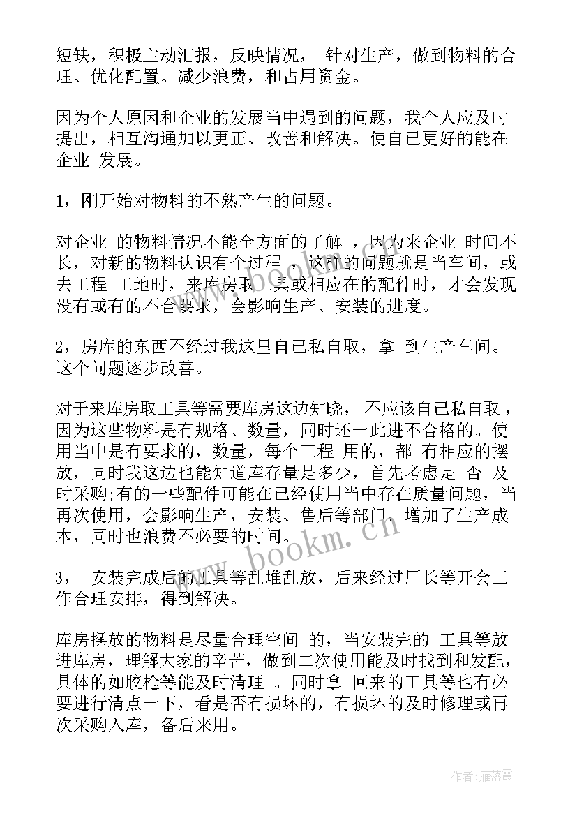 库房工作总结报告 库房管理工作总结(通用9篇)