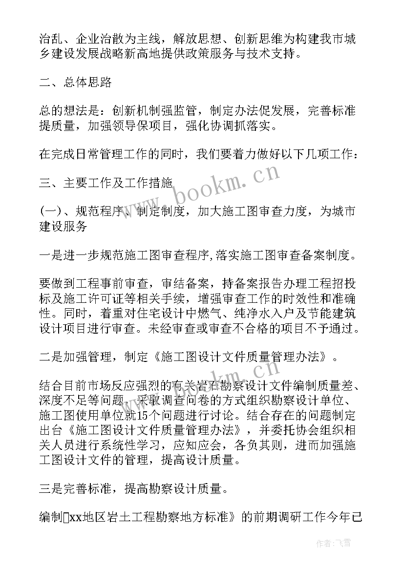 2023年测量工作总结个人 测量个人工作总结(模板8篇)