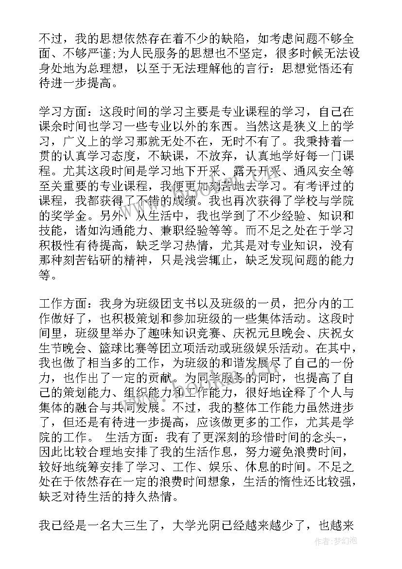 最新思想汇报写几个(优秀5篇)