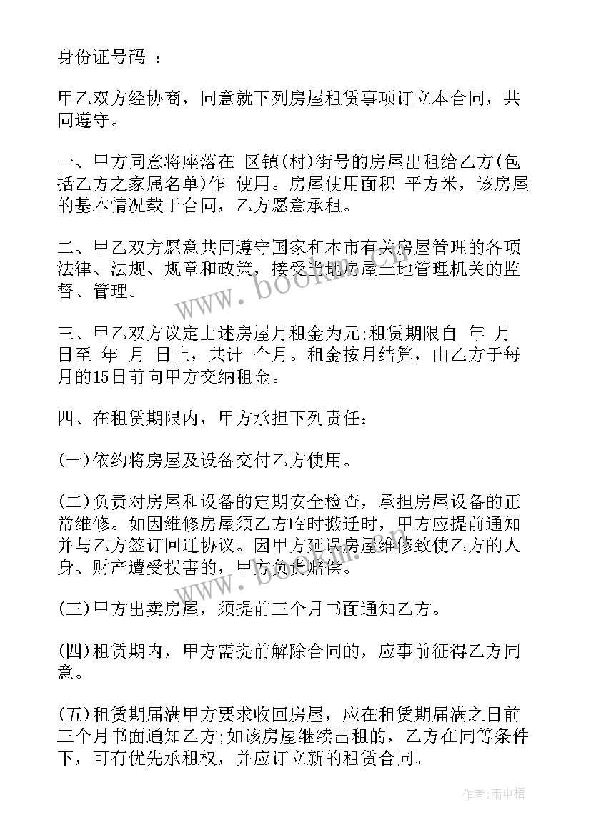 货车租赁合同 北京市外来人口房屋租赁合同(通用9篇)