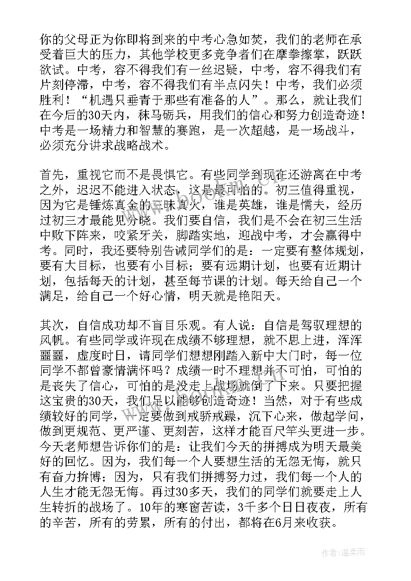 最新激励学生演讲稿 激励学生的演讲稿(优质9篇)