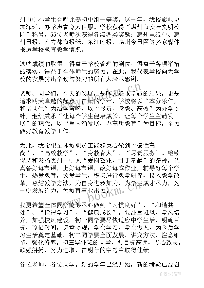 教育演讲稿(精选6篇)