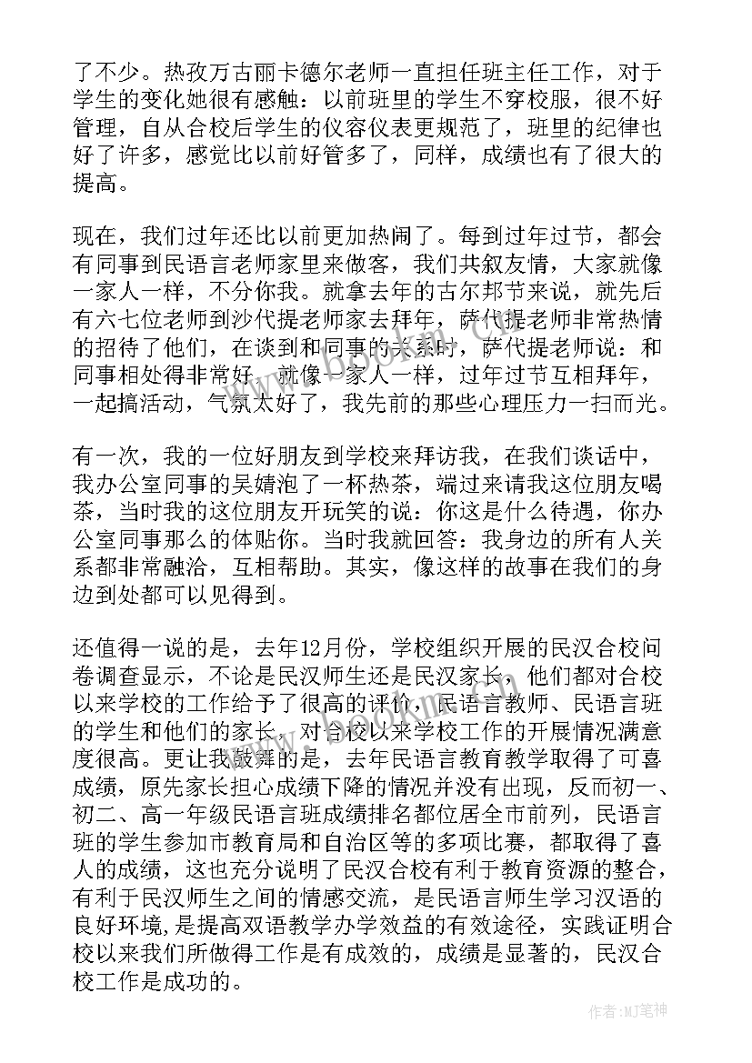 教育演讲稿(精选6篇)