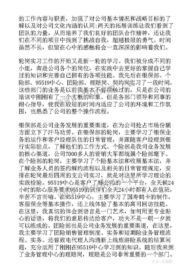 2023年工作转正申请书 转正申请工作总结(通用10篇)