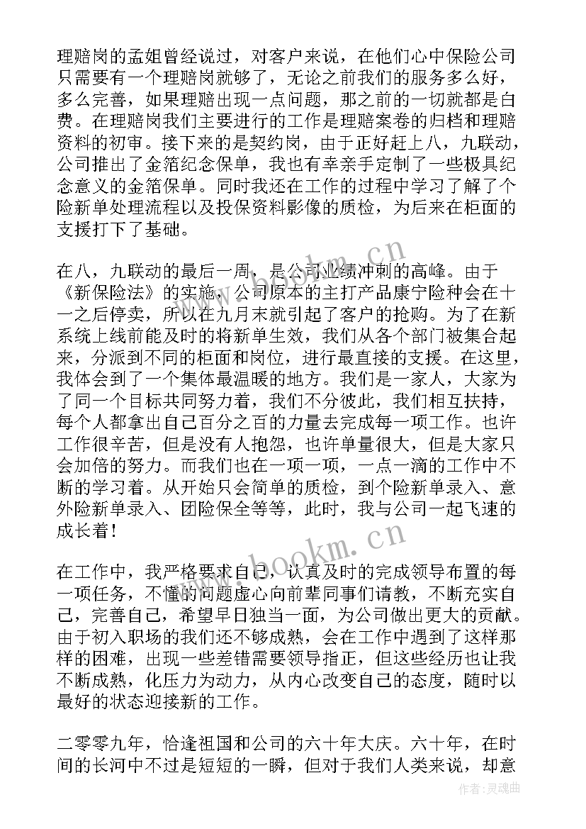 2023年工作转正申请书 转正申请工作总结(通用10篇)