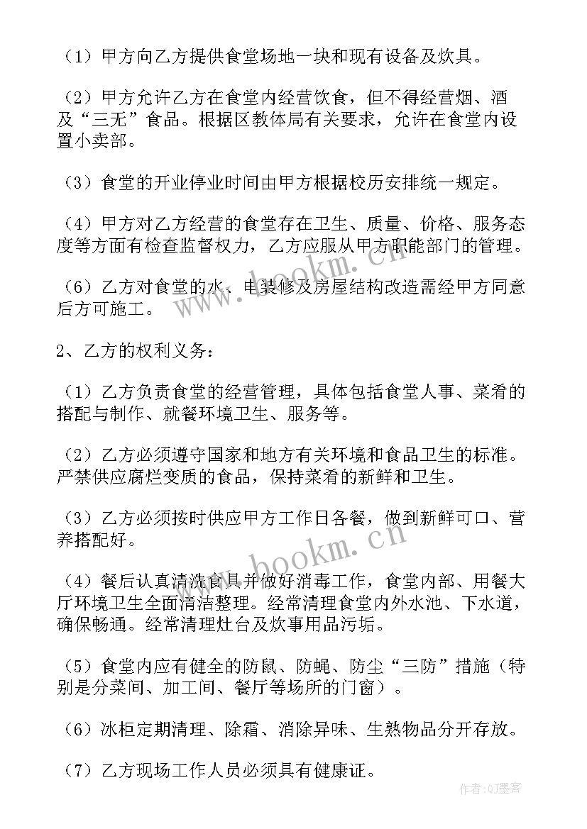 工地废料收入如何处理 工地食堂承包合同(大全8篇)