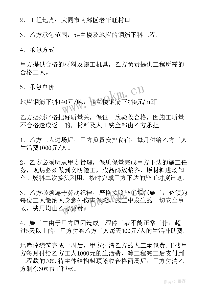 工地废料收入如何处理 工地食堂承包合同(大全8篇)