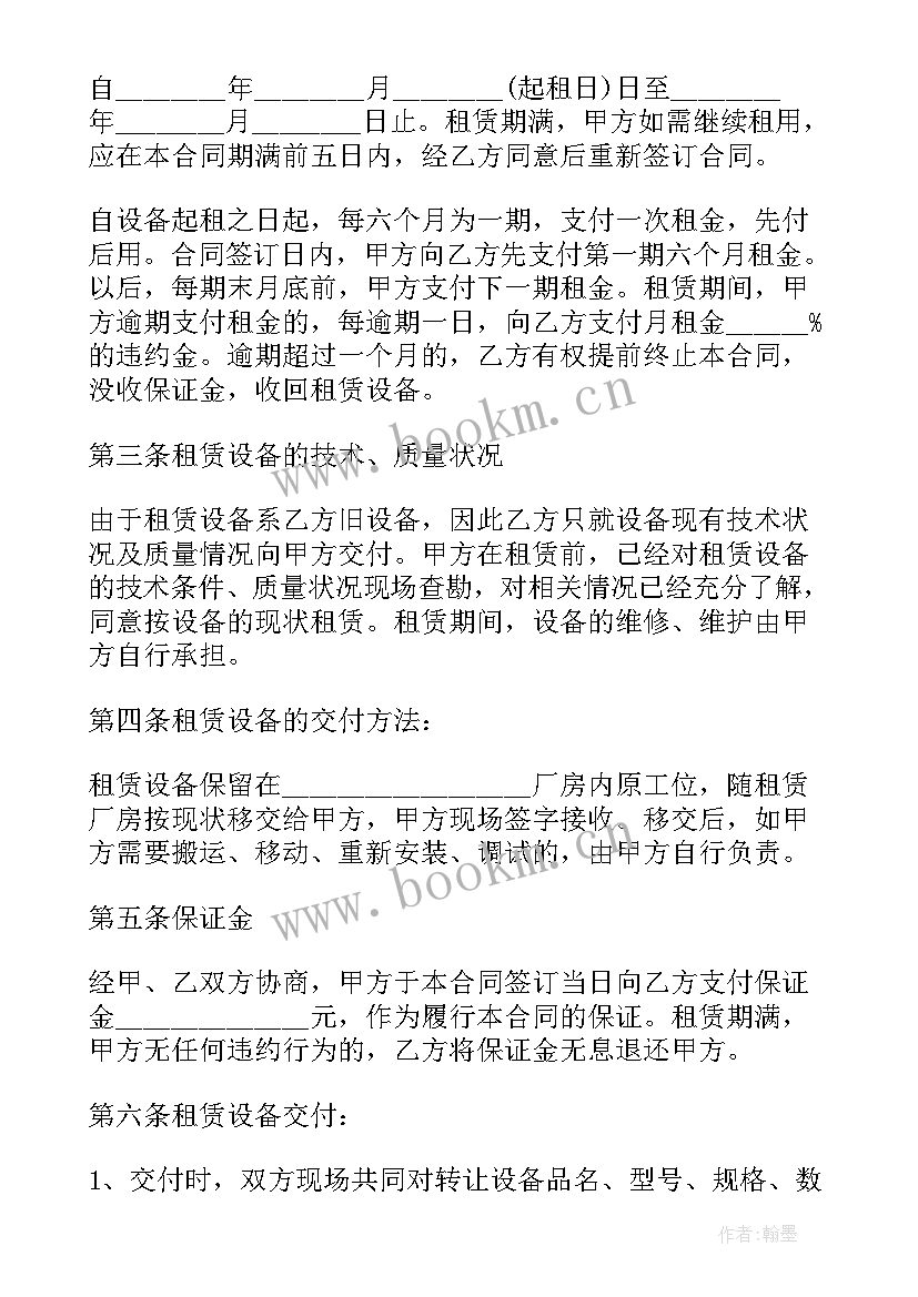 最新农产品仓库 仓库场地租赁合同(大全7篇)