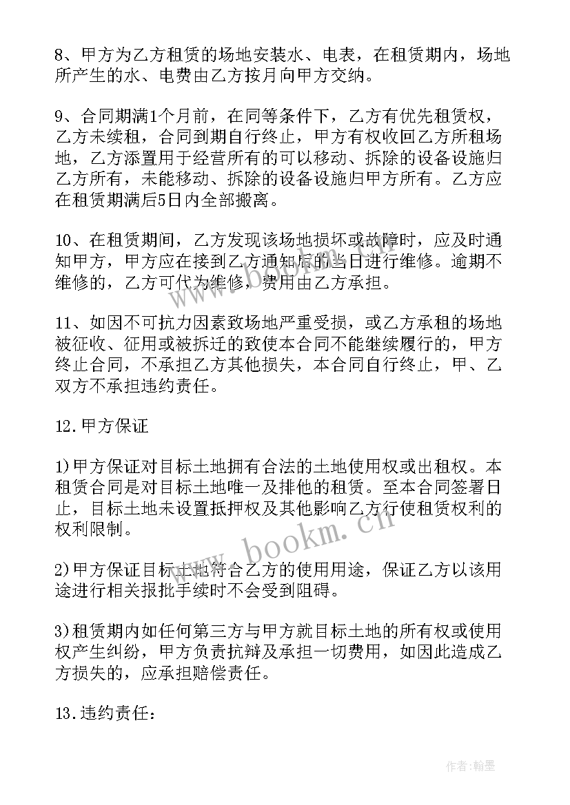 最新农产品仓库 仓库场地租赁合同(大全7篇)