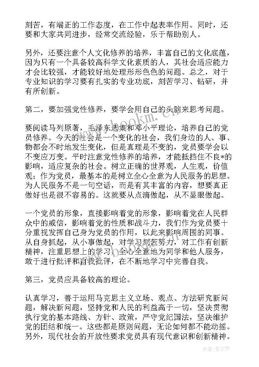 发展对象思想汇报段落 发展对象思想汇报(通用10篇)