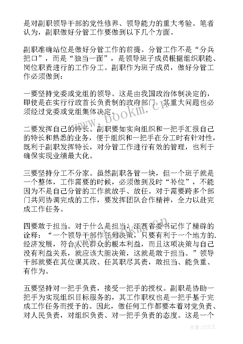 思想汇报格式 标准思想汇报格式(实用8篇)