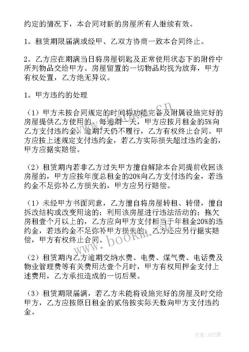 2023年二手小产权合同签有效(模板9篇)