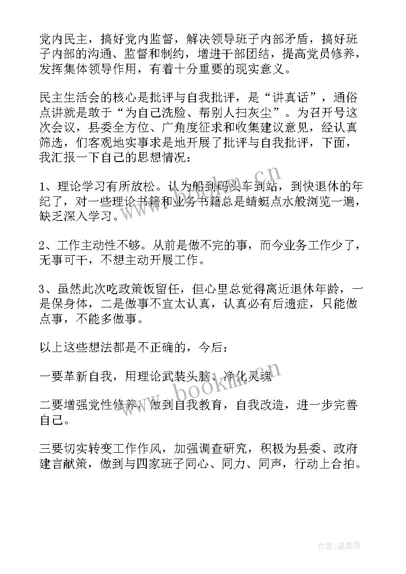 2023年对党员的思想汇报的点评评语(精选7篇)