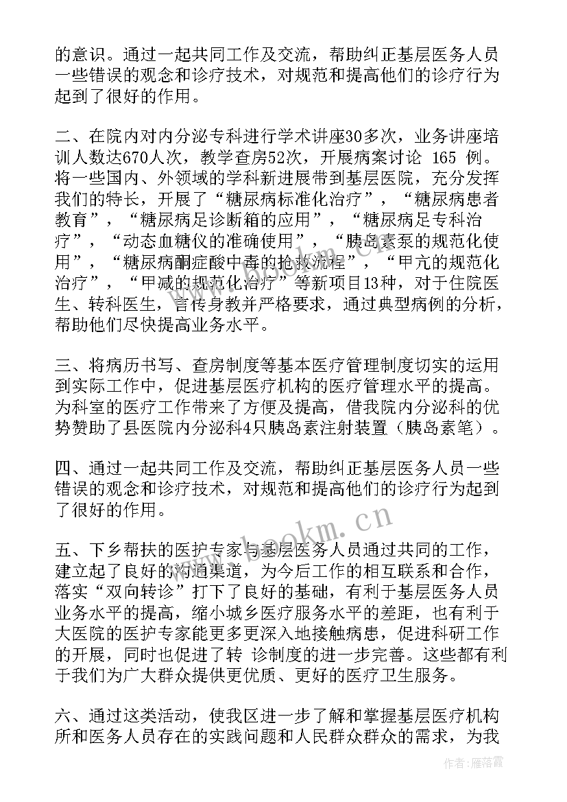 医疗年度工作总结(优质5篇)