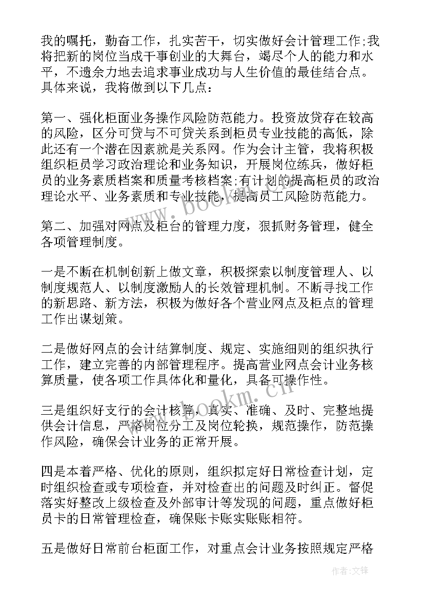 最新成本的演讲稿(汇总5篇)