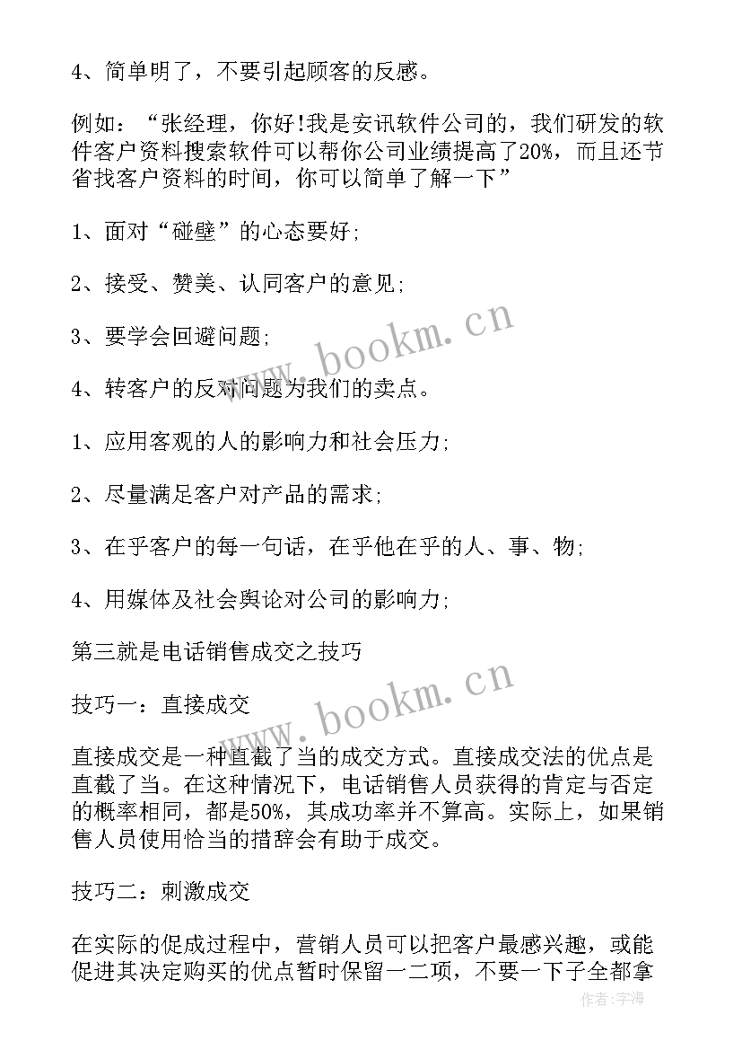 最新沟通的工作总结(实用5篇)