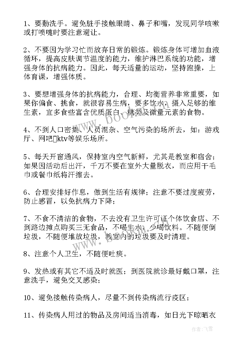 最新爱国卫生演讲稿经典 爱国卫生运动演讲稿(汇总7篇)