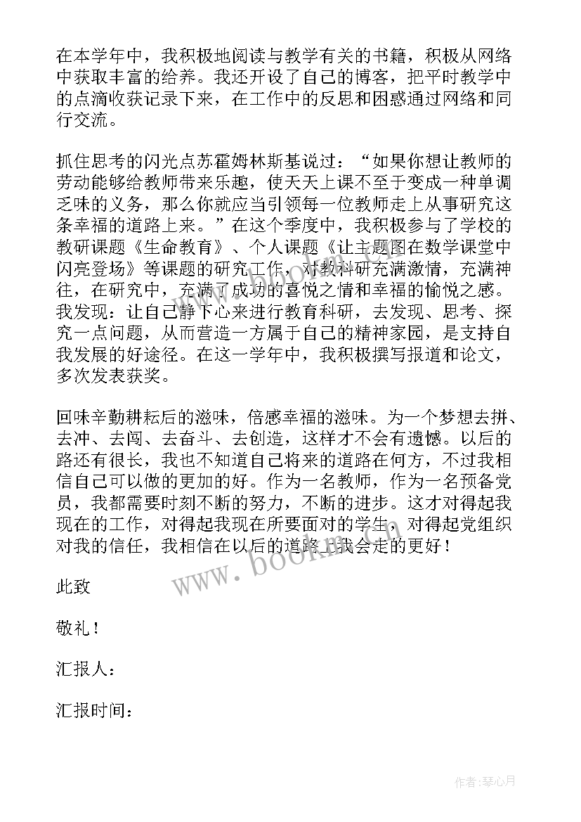 2023年入党思想汇报要求时间(模板7篇)