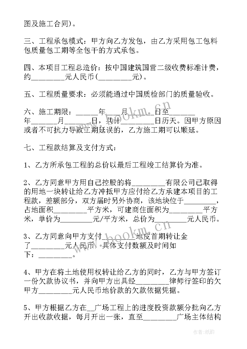 2023年土地承包合同模版(实用10篇)