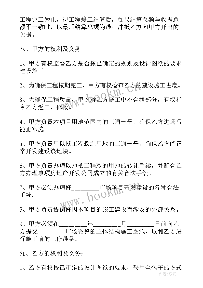 2023年土地承包合同模版(实用10篇)