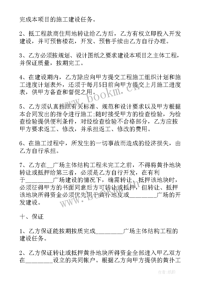 2023年土地承包合同模版(实用10篇)