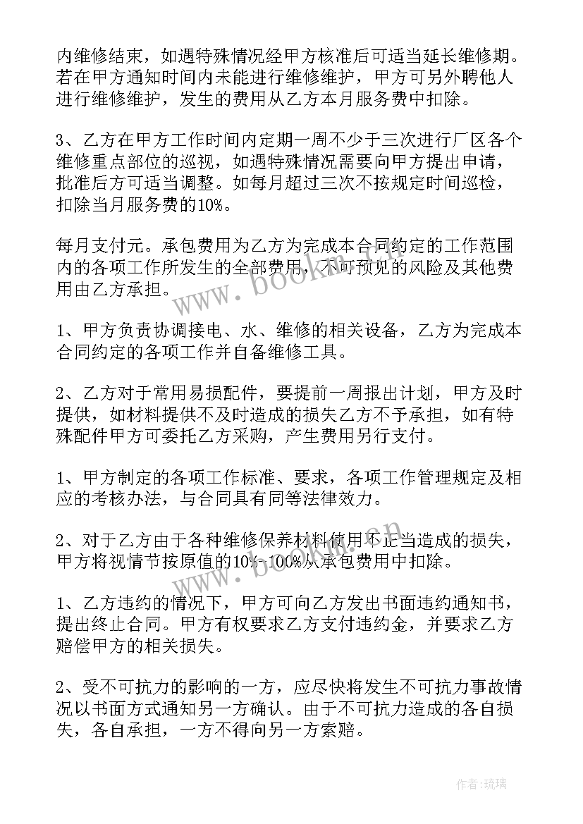 最新小区安装电梯合同(模板5篇)