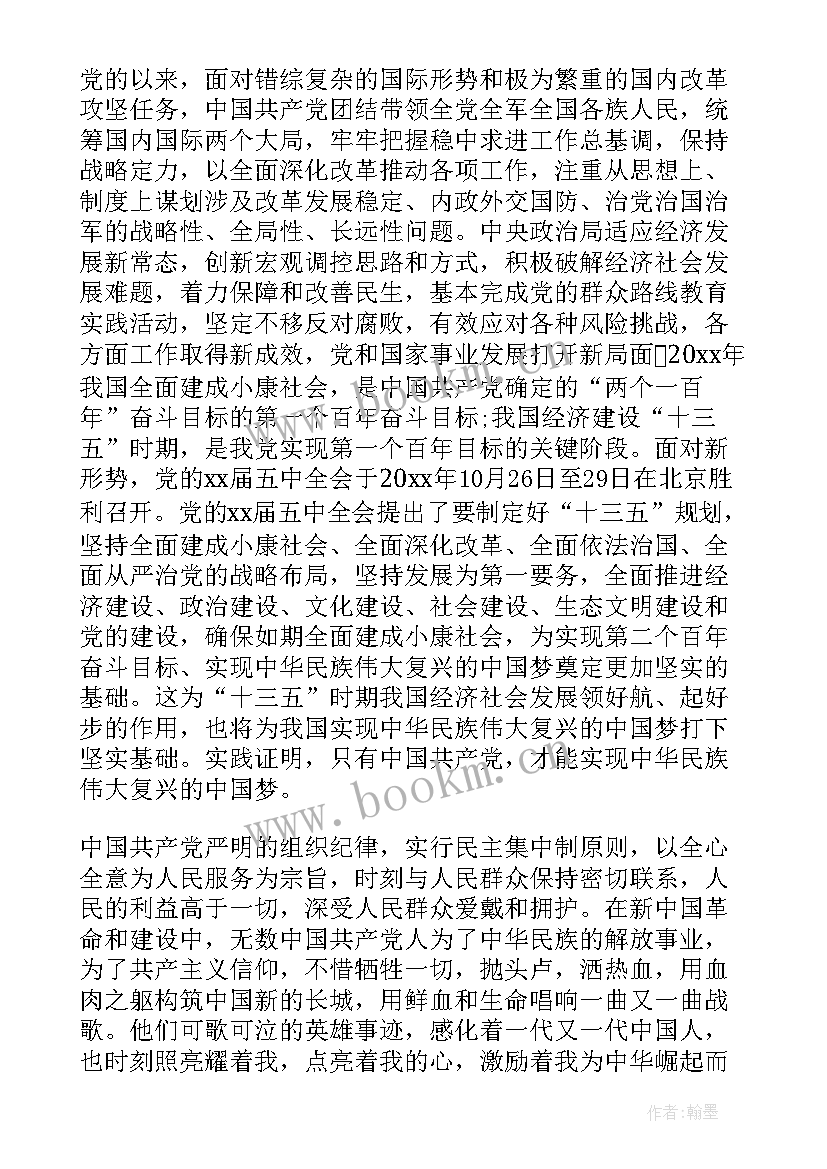 考察思想汇报第一季度(优秀5篇)