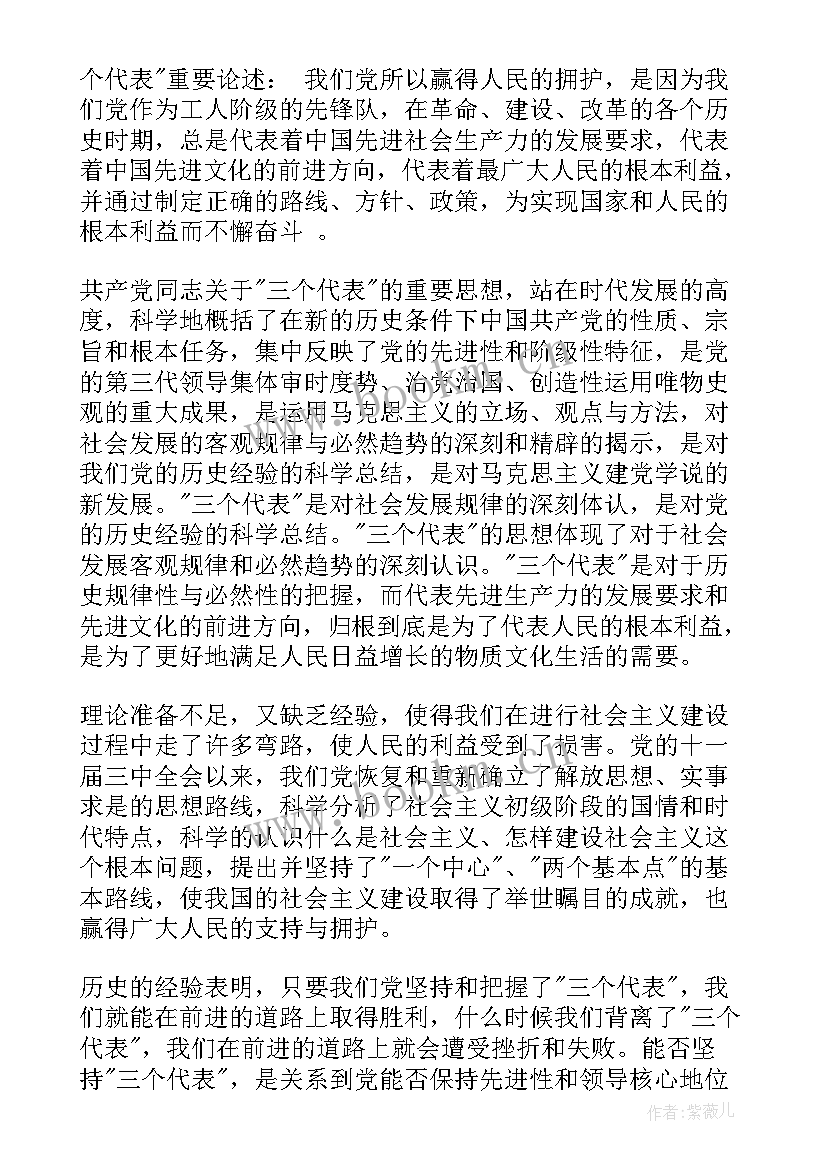 思想汇报坚持(模板5篇)